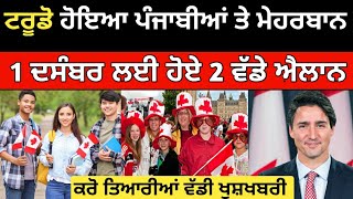 ਕੈਨੇਡਾ ਵਾਲੇਆ ਲਈ 1 ਦਸੰਬਰ ਲਈ ਹੋਏ ਵੱਡੇ ਐਲਾਨ  Canada Work permit 2024  Canada Tourist Visa [upl. by Jeremy]