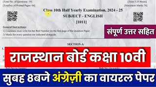 RBSE Class 10th English Half Yearly Paper 202425 Rajasthan Board Half Yearly Exam 10th Class Paper [upl. by Lissner243]