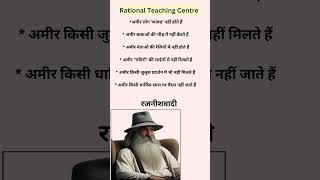 philosophical Thoughts spirituality logical thinking RationalTeachingCentre [upl. by Elnore998]