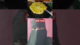 Subah ka nashta naye recipe ke sath new recipefood cookingshorts 🔥 [upl. by Ratna836]