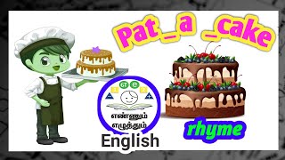 Pat a cake rhymefood we eat STD 2 english term3ennum eluthum English [upl. by Mark801]