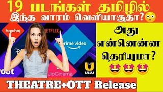 2024 OTT Release Tamil Movies  Recent movies released in Tamil  Hollywood Tamil dubbed movies [upl. by Anaic]