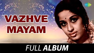 Vazhve Mayam  Full Album  Sathyan Sheela  G Devarajan  Vayalar [upl. by Adlin]