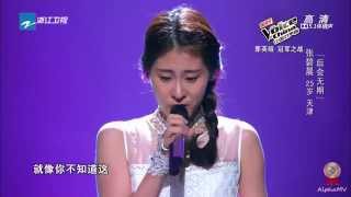 张碧晨  后会无期 中国好声音第三季 优化版 [upl. by Addis493]