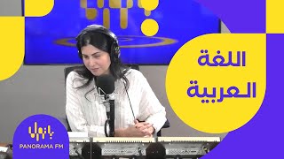 هدى وهن  المؤتمر الدولي السنوي الثالث لحوسبة اللغة العربية وإثراء البيانات اللغوية [upl. by Chansoo]