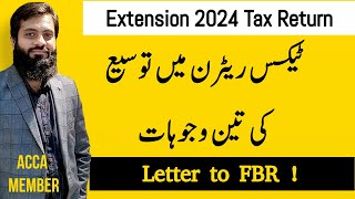 Latest Updates  Extension in Tax Return  Letter to FBR  Chance of Tax Return Extension  2024 [upl. by Ahsienaj]