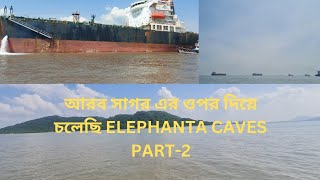 ELEPHANTA CAVES VISIT PART2 II elephantaisland mumbaidarshan travel maharashtrature [upl. by Walsh266]