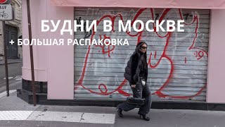 День святого Валентина шоппинг в Planta Rosa премия Fashion TV распаковка подарков [upl. by Solomon]