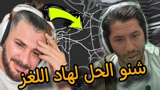 Vodka  nahoule 🤬😡 صافي عرفنا لي كايشكم بينا عند البوليس [upl. by Denn516]