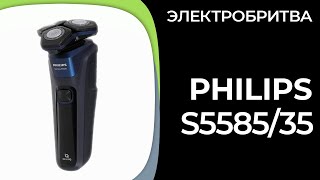 Электробритва Philips S558535 [upl. by Yrallam]