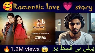 Dil Pe Dastak  HUMTV Drama Serial 2024 Review  Pakistani Boy 😱 [upl. by Ajnos]