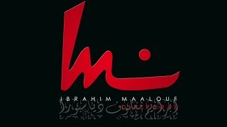 Ibrahim Maalouf  Missinya Night in Tunisia [upl. by Chaffinch]