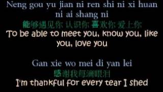 SHE  Ai Shang Ni lyrics amp translation [upl. by Atnahsal]