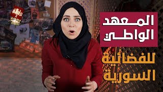 دراماللي الحلقة 3 يا ترى قبل المحورقين كان في عنا برنامج ساخر؟ [upl. by Adnam]