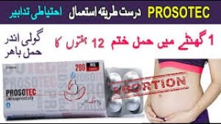 Prosotec Tablet Uses in Pregnancy Prosotec tablets how to use in urdu prosotec 200 mcg tablet [upl. by Ihtak310]