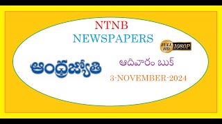 ANDHRA JYOTHI SUNDAY BOOK 3 NOVEMBER 2024 [upl. by Kristoforo]