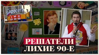 «Было не совсем так»‎ Чичваркин о фильме quotПредателиquot Марии Певчих [upl. by Lienaj478]