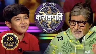 9 साल के Aaryav का सपना है KBC Host करना  Kaun Banega Crorepati Season 14 [upl. by Olnee]