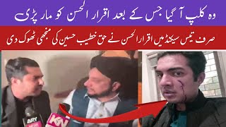 Iqrar Ul Hassan Fight Clip With Haq Khateeb Hussain Sarkar  Iqrar Ul Hassan Exposed Haq Khateeb [upl. by Namya]