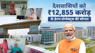 Healthcare revolution PM Modi unveils hospitals nursing colleges critical care facilities amp more [upl. by Iur]