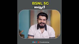 JIO Vs BSNL 5G War👀😱Prasadtechintelugujio5g trending bsnl5g 5gnetworks viralshorts l [upl. by Rhona]