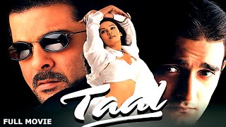 ऐश्वर्या और अनिल कपूर की  Taal Full Movie HD Aishwarya Rai Anil Kapoor Akshaye Khanna [upl. by Atte]