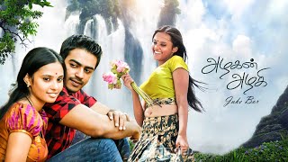 Alaghan Alaghi  Video Song Jukebox  Jack  Aarushi [upl. by Acile]