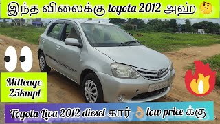 Toyota Liva 2012 டீசல் Car low price க்கு [upl. by Illom]