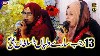 Sheikh Amina Munir  Ali Ali  Naat Sharif  Naat  New Manqabat  Nsp Islamic [upl. by Annaerb]