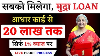 Mudra loan details online apply  mudra loan kaise milega  mudra loan live proof  mudra loan kya [upl. by Heise349]