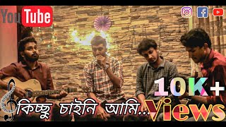 Kichchu Chaini AamiDhoro Jodi Hothat Shondhye  Covered By Band Opera  Ajoy Roy [upl. by Furiya640]