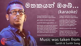 Mathakayan Obe Karaoke  මතකයන් ඔබේ  Sarith amp Surith Music Version [upl. by Crissy939]