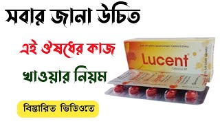 Lucent tablet এর কাজ কি  Lucent tablet Bangla  Vitamin D tablet  ভিটামিন ডি এর অভাব পুরণ [upl. by Konopka]