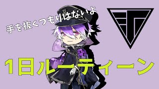 源清磨の一日ルーティーン【ゆっくり刀剣乱舞】 [upl. by Wildon]