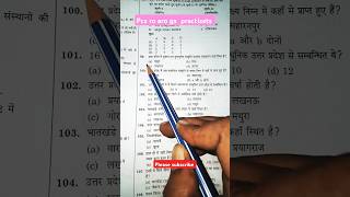 Uppsc gs study practisets motivation upsc gk gs shorts music trending upsc [upl. by Stila754]