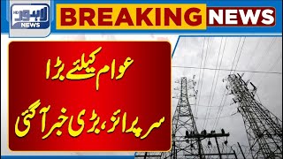 Latest Updates LESCO Huge Announcement  Lahore News HD [upl. by Elum177]