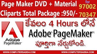 Adobe Page Maker Complete Tutorial in Telugu  wwwcomputersaddacom [upl. by Noinatrad]