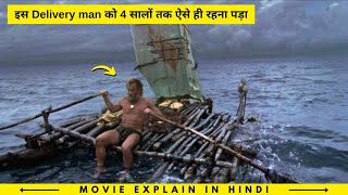 सालों तक समुद्र में भूखा प्यासा भटकने वाला Delivery man  Cast Away 2000 Movie Explained in Hindi [upl. by Sheepshanks]