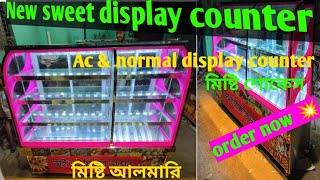 65 ft counter  4 ft ac amp 25 normal counter মিষ্টি শোকেস মিষ্টি আলমারি sweet counter 📱6290188027 [upl. by Anilesor]