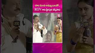 sumantvpithapuram rgv thuglife girls shortsfeed shorts [upl. by Uot]