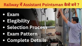 Assistent pointsman kaise bane railway mein  pointsman job profile  pointsman work in railway [upl. by Seigel]