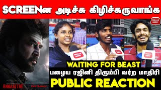 Vaa Saamy Public Reaction  Vaa Saamy Public Review  Vaa Samy Annatha Song Public Reaction [upl. by Haek]