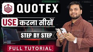 Quotex Kya Hai Kaise Use Kare  Quotex Se Paise Kaise Kamaye  How To Use Quotex Trading App Hindi [upl. by Hajile]