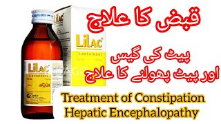 Lilac syrup uses in urdu Lilac syruplilac lactulose syrup lilac syrup for constipation قبض کا علاج [upl. by Franciska561]