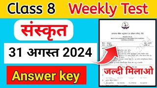 Class 8 Sanskrit Weekly Test Answer key 31 August 2024 Class 8 Weekly Test Answer key Answer key [upl. by Ahpla]