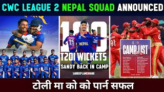 Nepali🇳🇵 cricket team announcement for icc cricket worldcup league 2  Nepal tour of canada [upl. by Snehpets523]