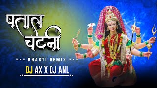 Patal Chatani Remix  DJ AX X DJ ANL  CG Jas Geet  Dilip Shadangi  Bore Basi Sang Ma  CG DJ [upl. by Notsob]