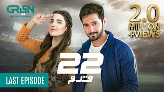 22 Qadam Last Episode  Powered By Lipton amp Olpers  Nescafe Dettol  Wahaj Ali  Eng CC  Green TV [upl. by Mccormac]