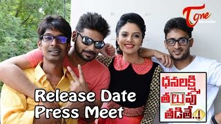 Dhanalakshmi Thalupu Thadite Release Date Press Meet [upl. by Dikmen]