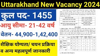 उत्तराखंड नई भर्ती 1455 पद  Uttarakhand New Vacancy 2024  Uttarakhand govt job 2024 [upl. by Nnod]